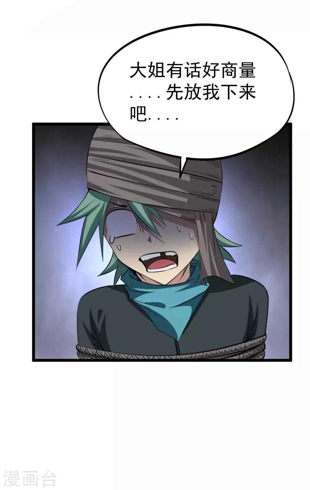 第2季15话 神秘的身份-第100话