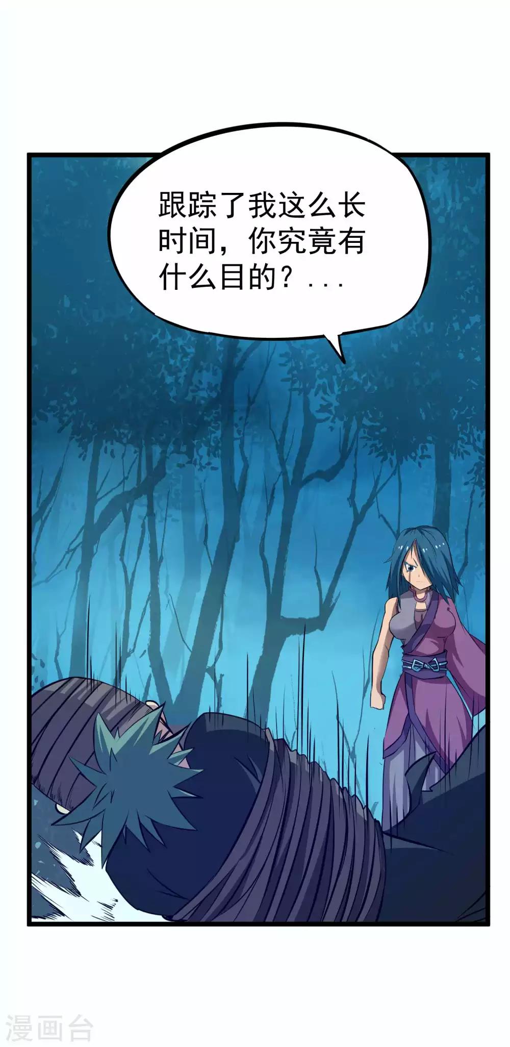 第2季15话 神秘的身份-第100话