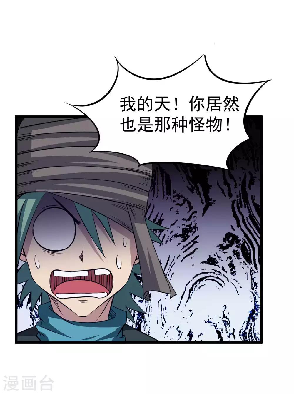 第2季15话 神秘的身份-第100话