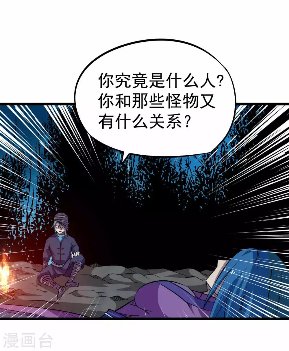 第2季15话 神秘的身份-第100话