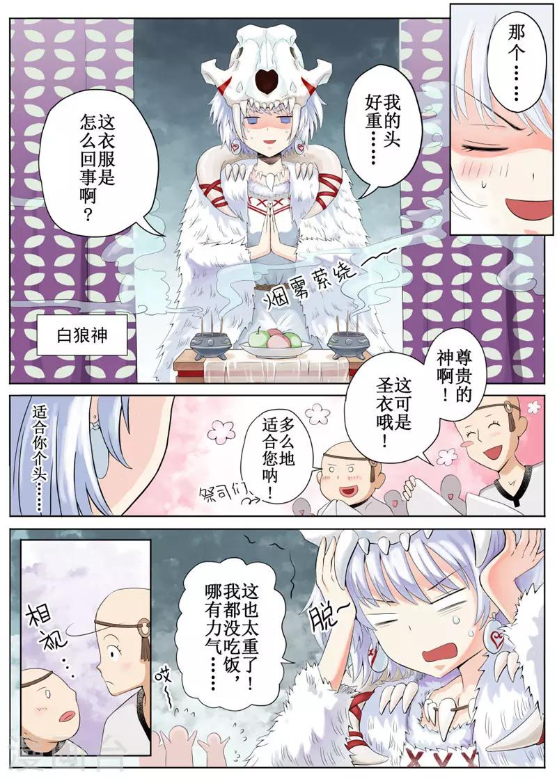 第1话-第2话
