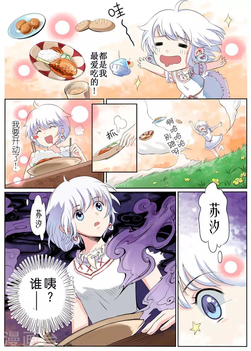 第1话-第2话