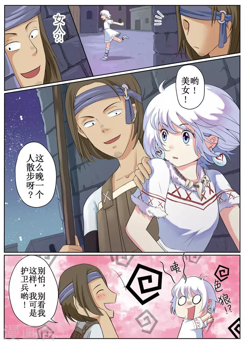 第1话-第2话