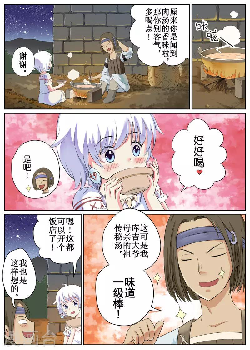 第1话-第2话
