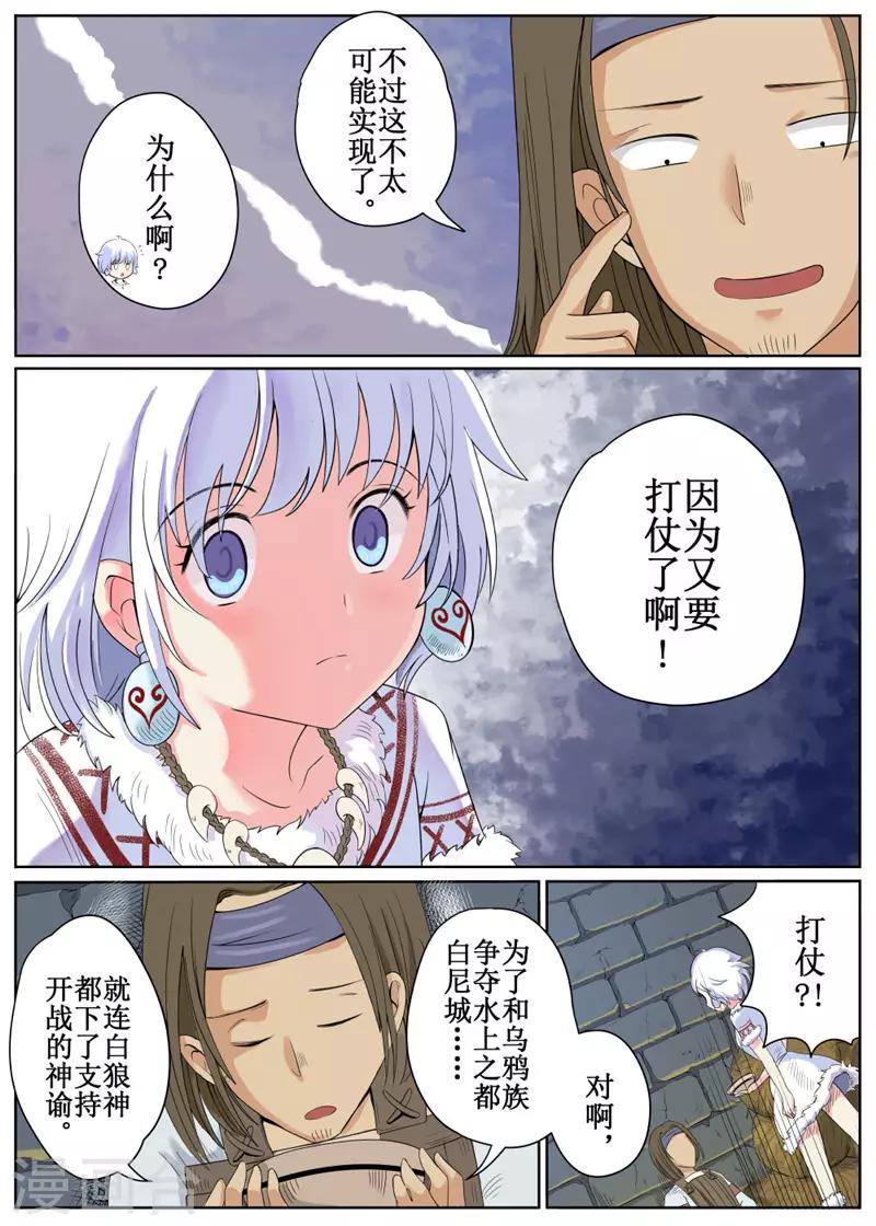 第1话-第2话