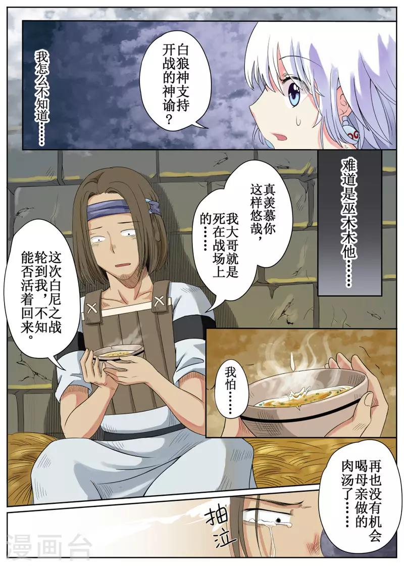 第1话-第2话