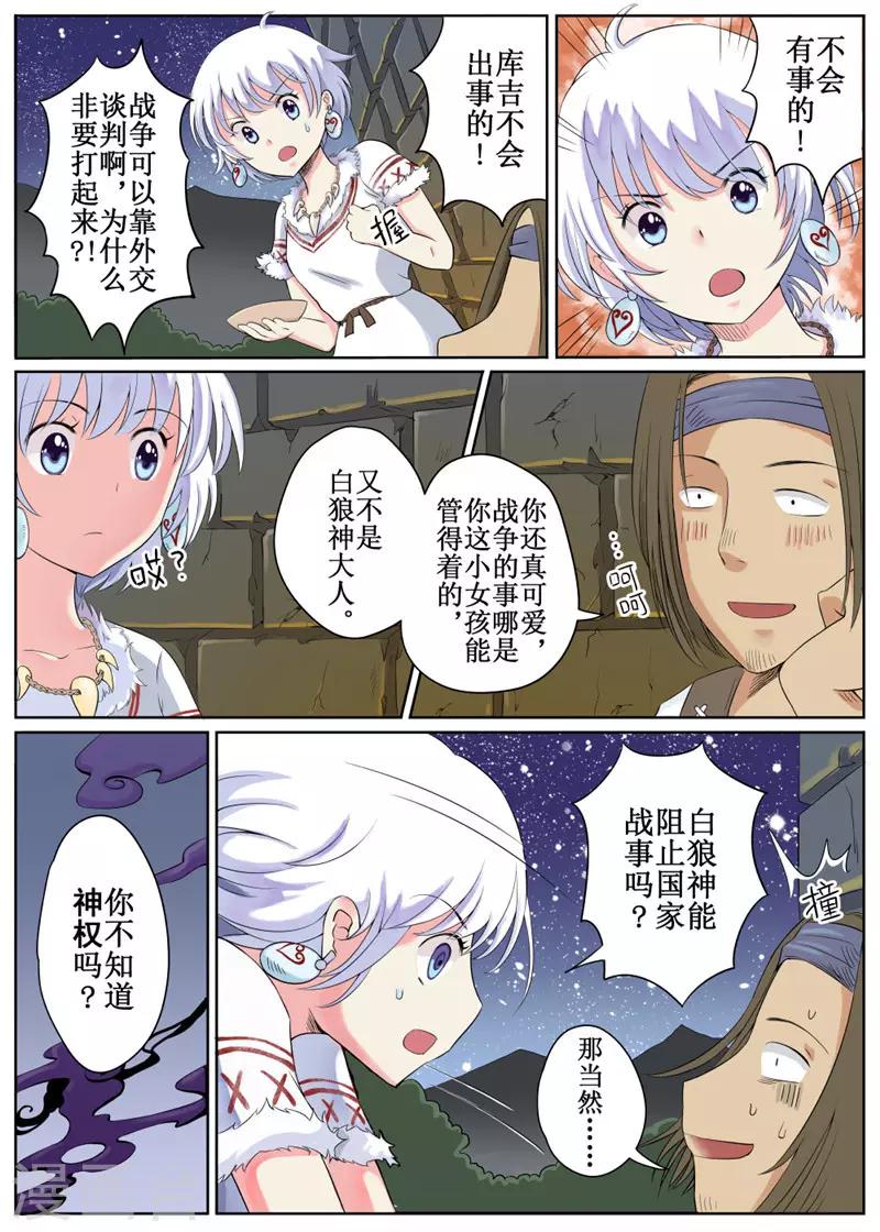 第1话-第2话