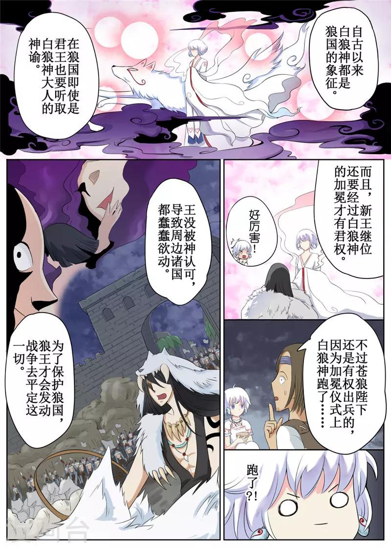 第1话-第2话