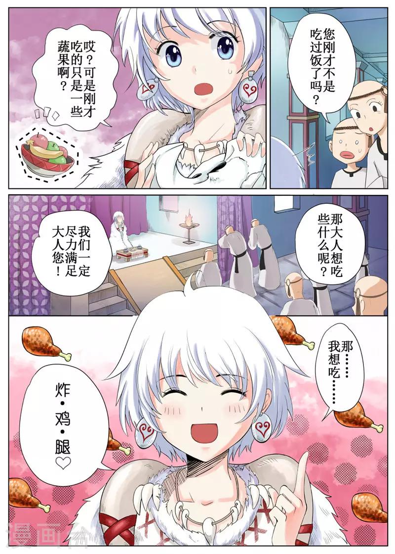 第1话-第2话