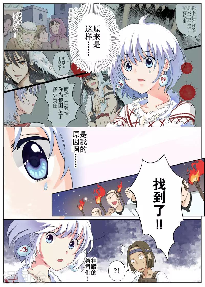 第1话-第2话