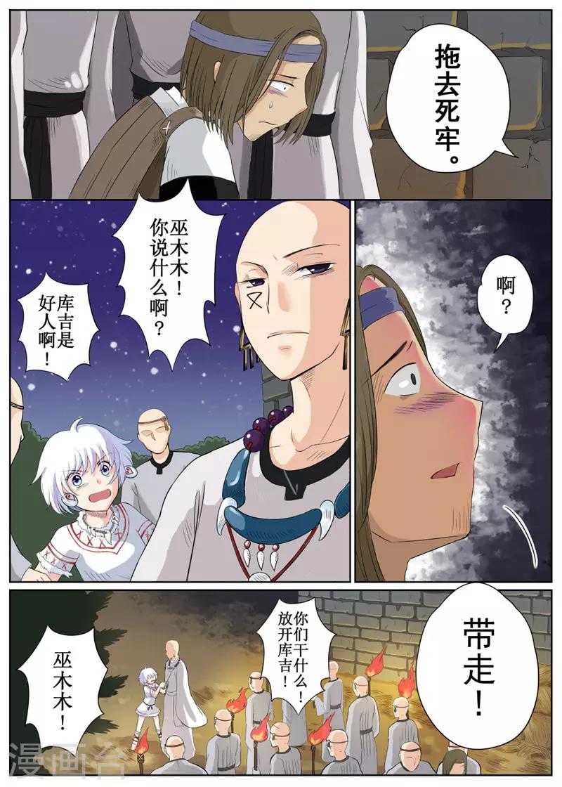 第1话-第2话