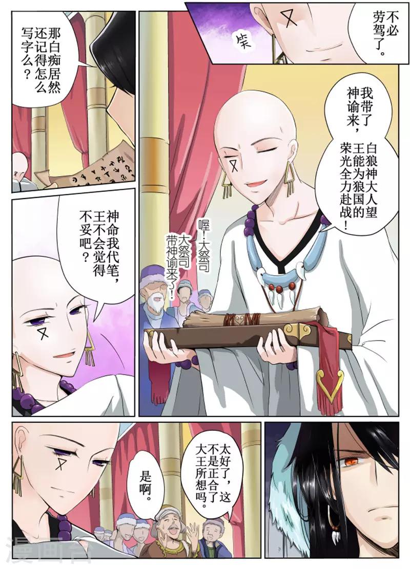 第1话-第2话