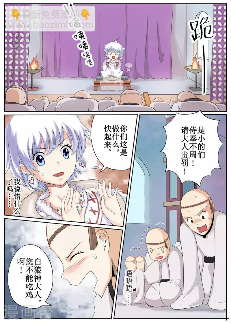第1话-第2话