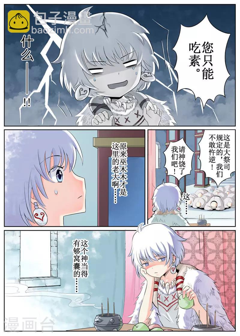 第1话-第2话