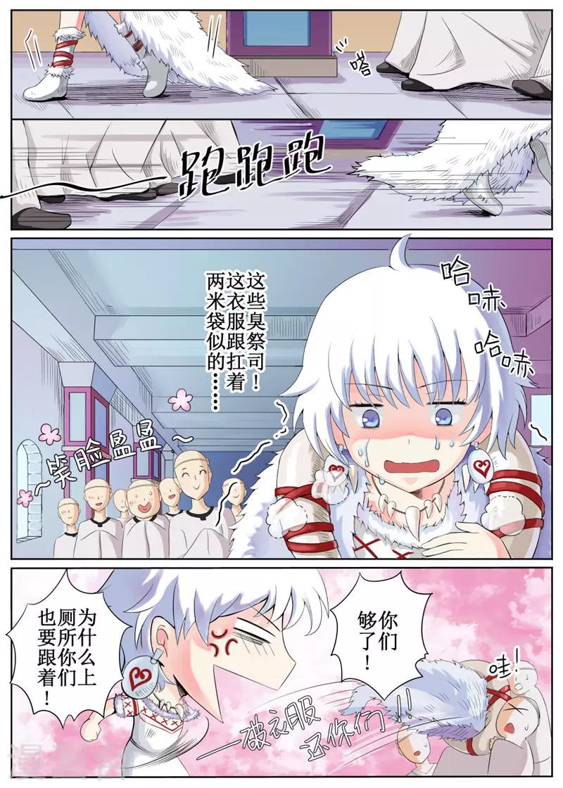 第1话-第2话