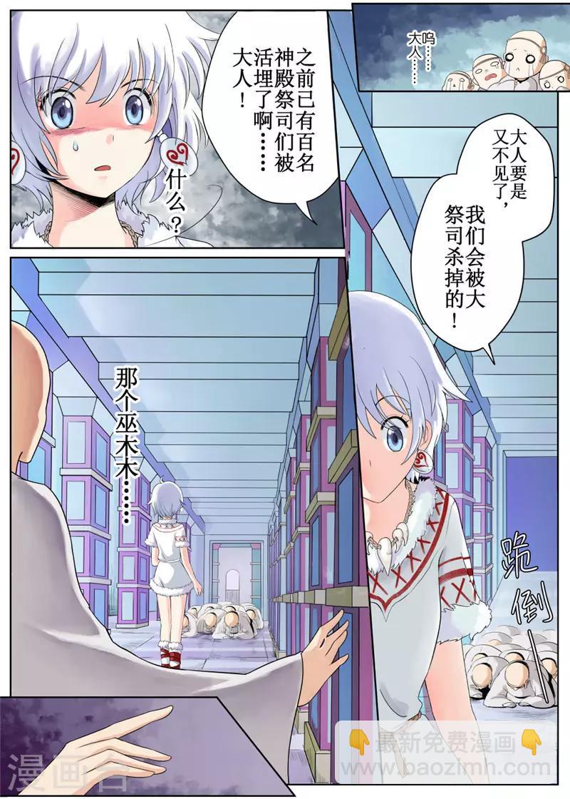 第1话-第2话