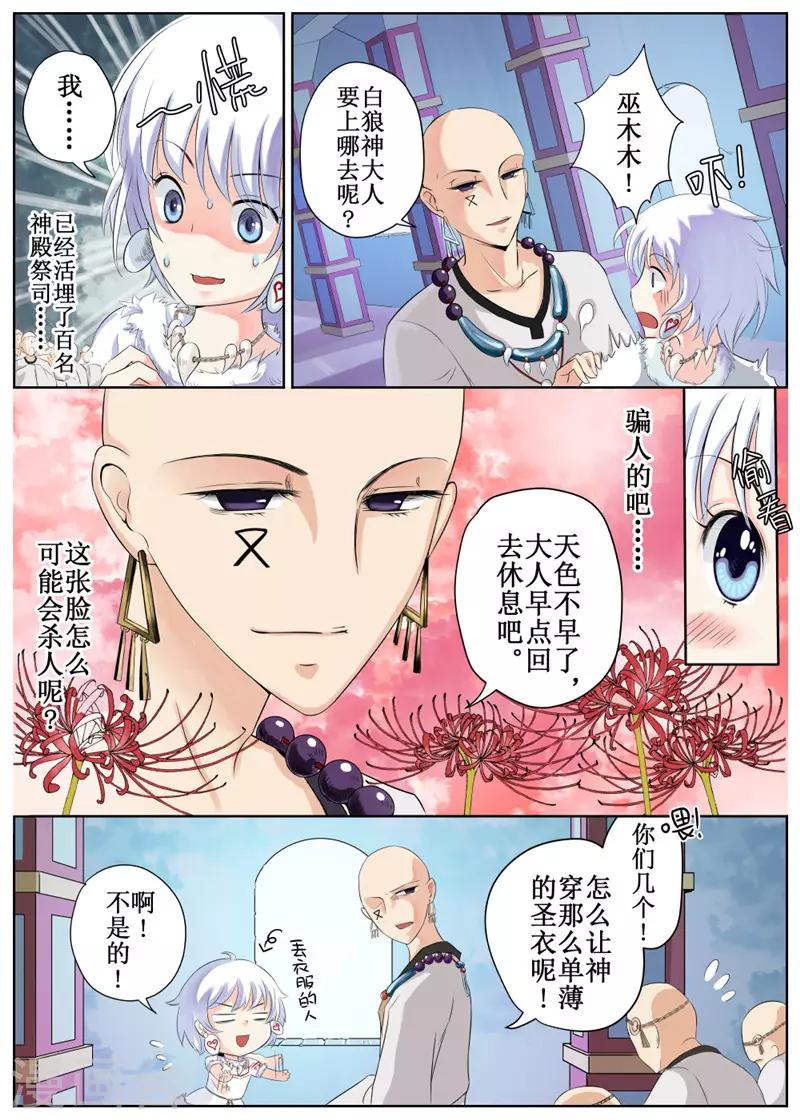 第1话-第2话
