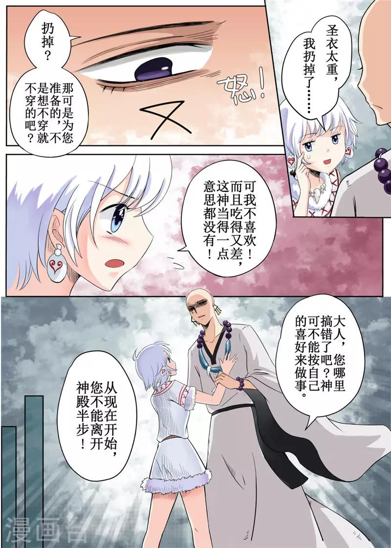 第1话-第2话
