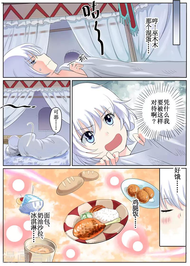 第1话-第2话