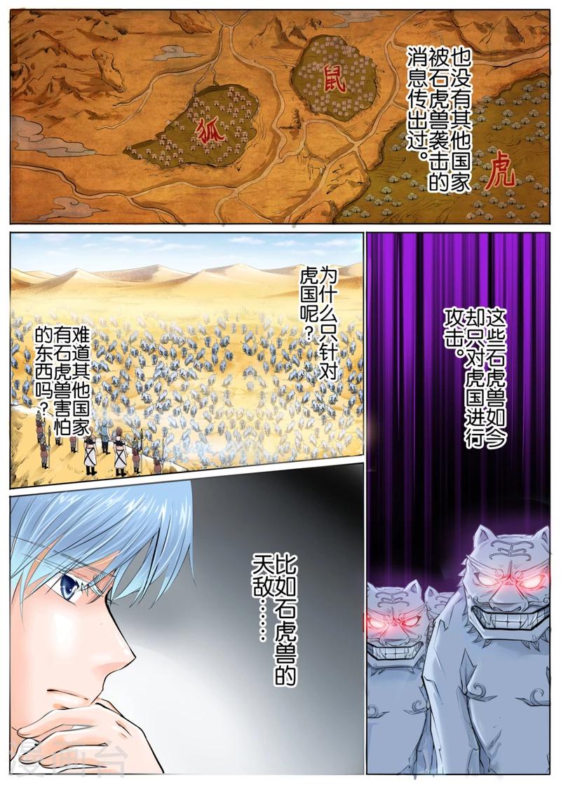 第45话下-第102话