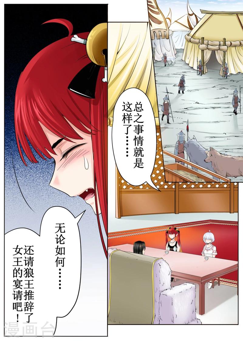 第46话下-第104话