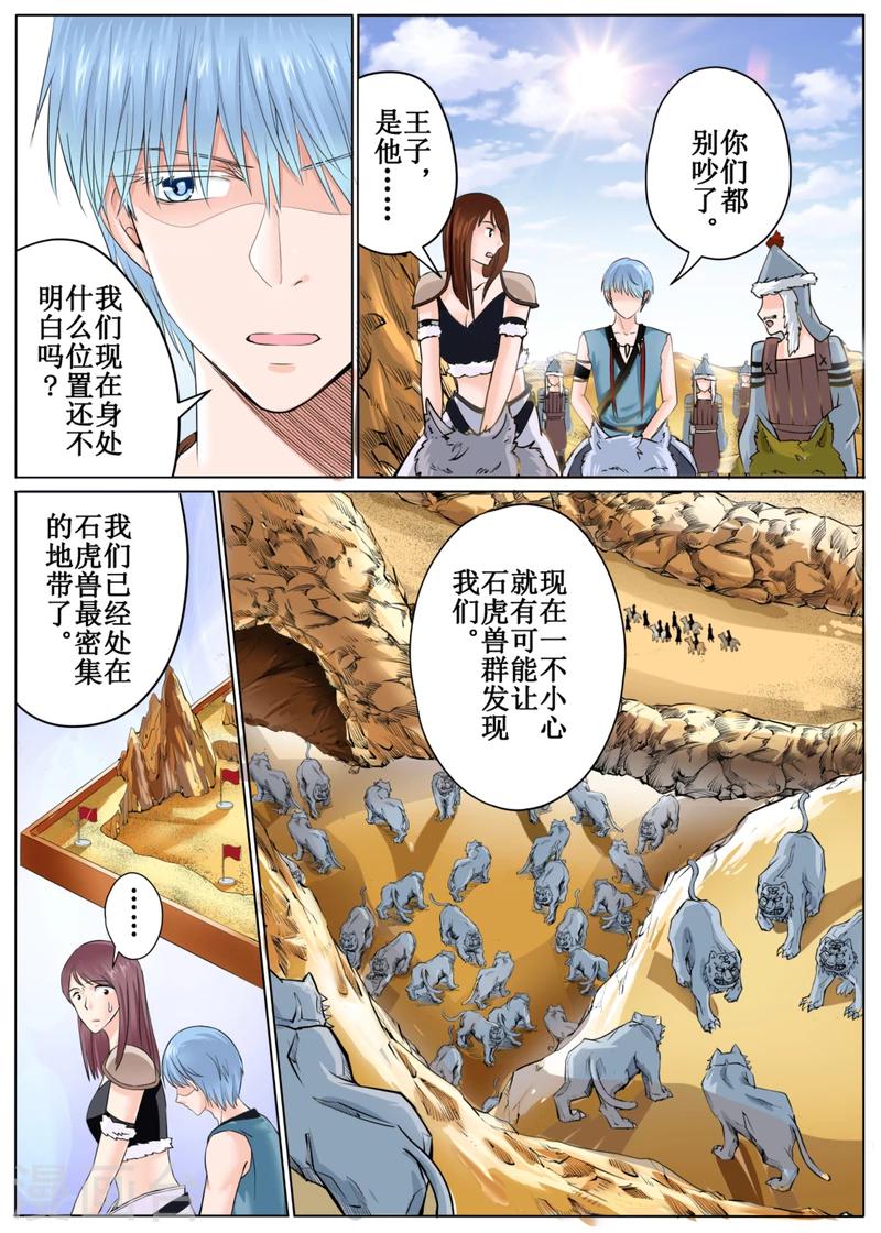 第46话下-第104话
