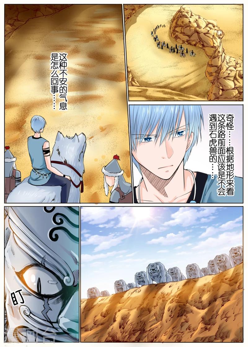 第46话下-第104话