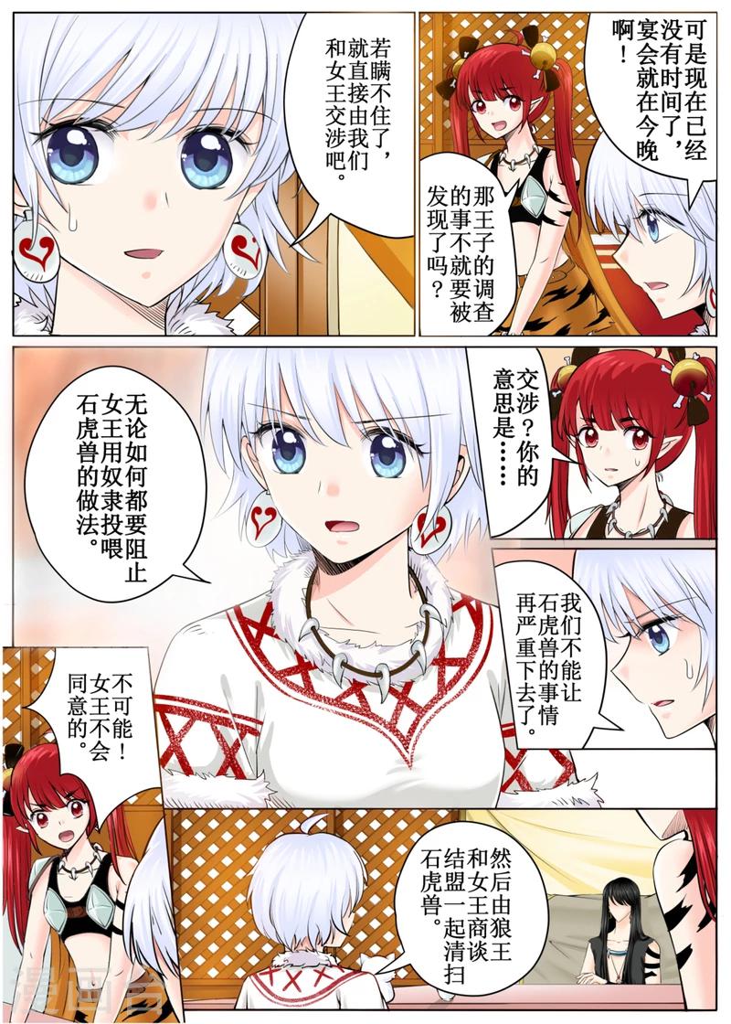 第46话下-第104话