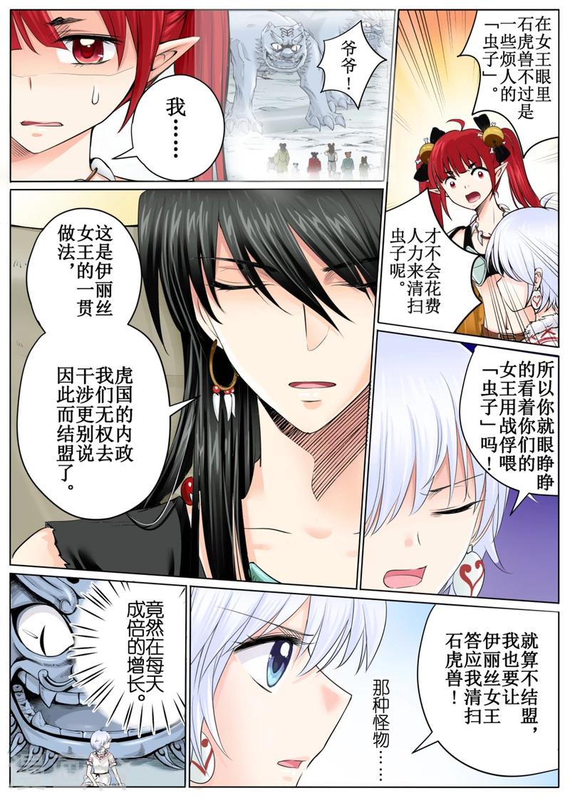 第46话下-第104话