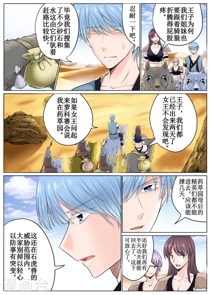 第46话下-第104话