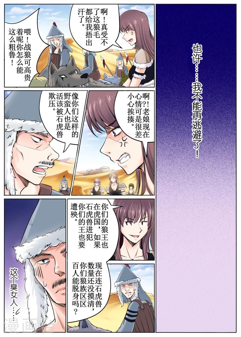 第46话下-第104话