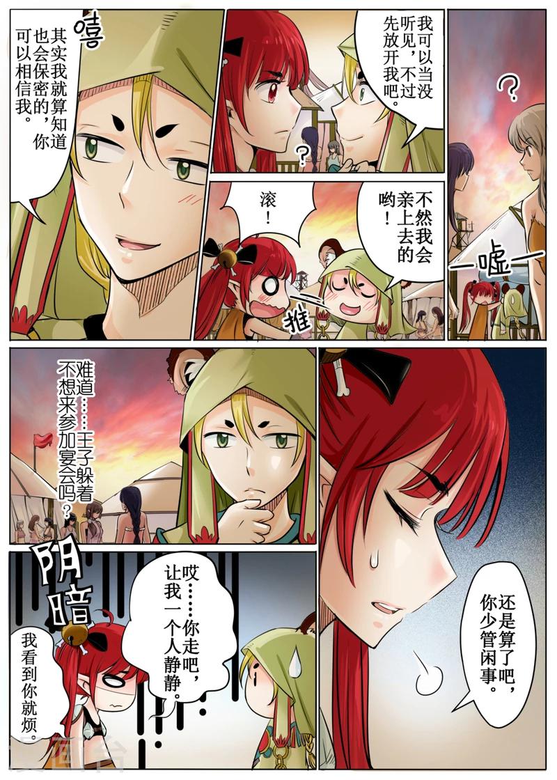 第47话下-第106话
