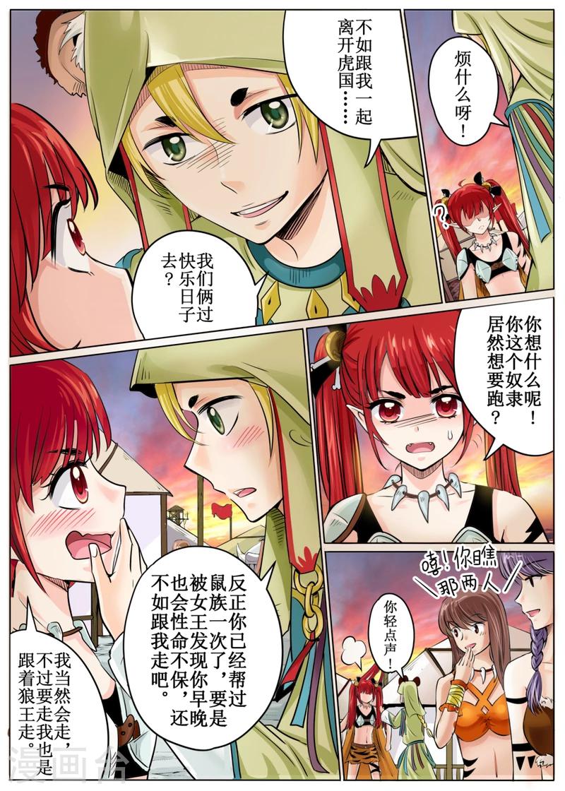 第47话下-第106话