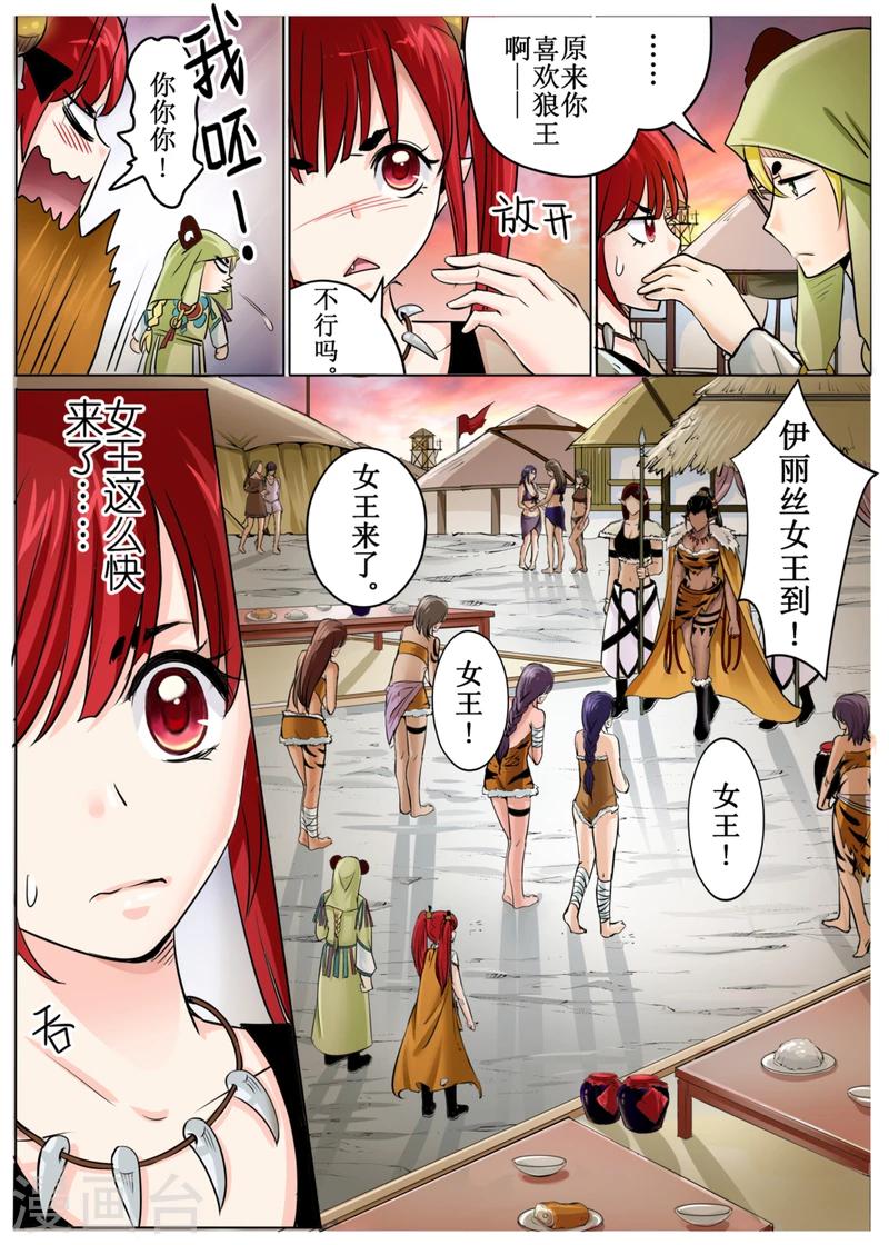 第47话下-第106话