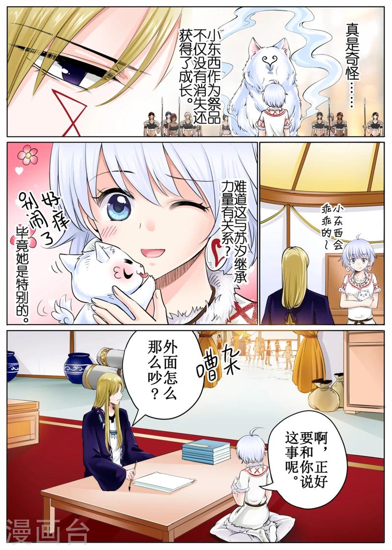 第47话下-第106话