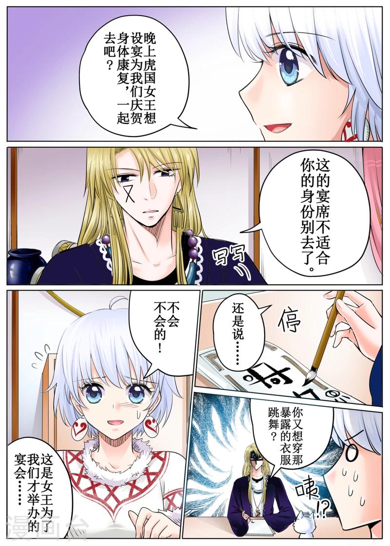 第47话下-第106话