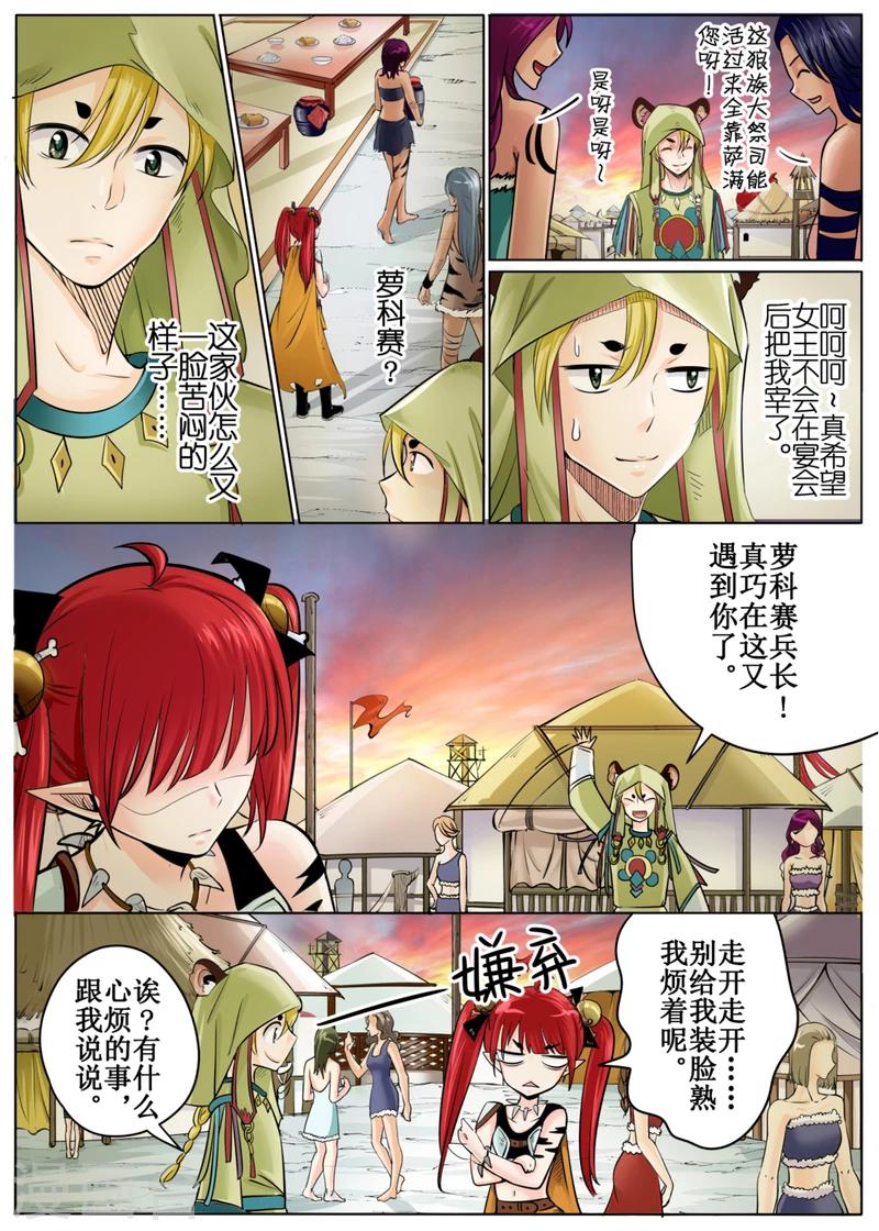 第47话下-第106话