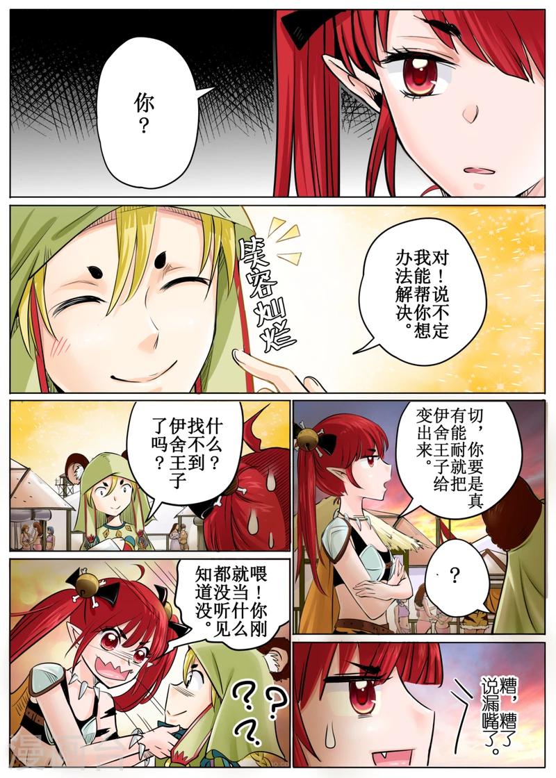 第47话下-第106话
