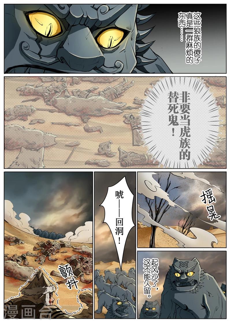 第48话下-第108话