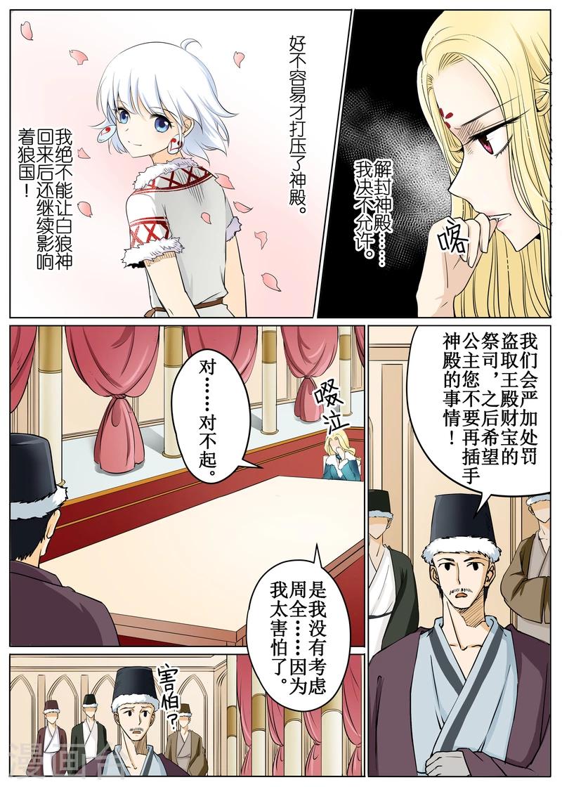 第48话下-第108话