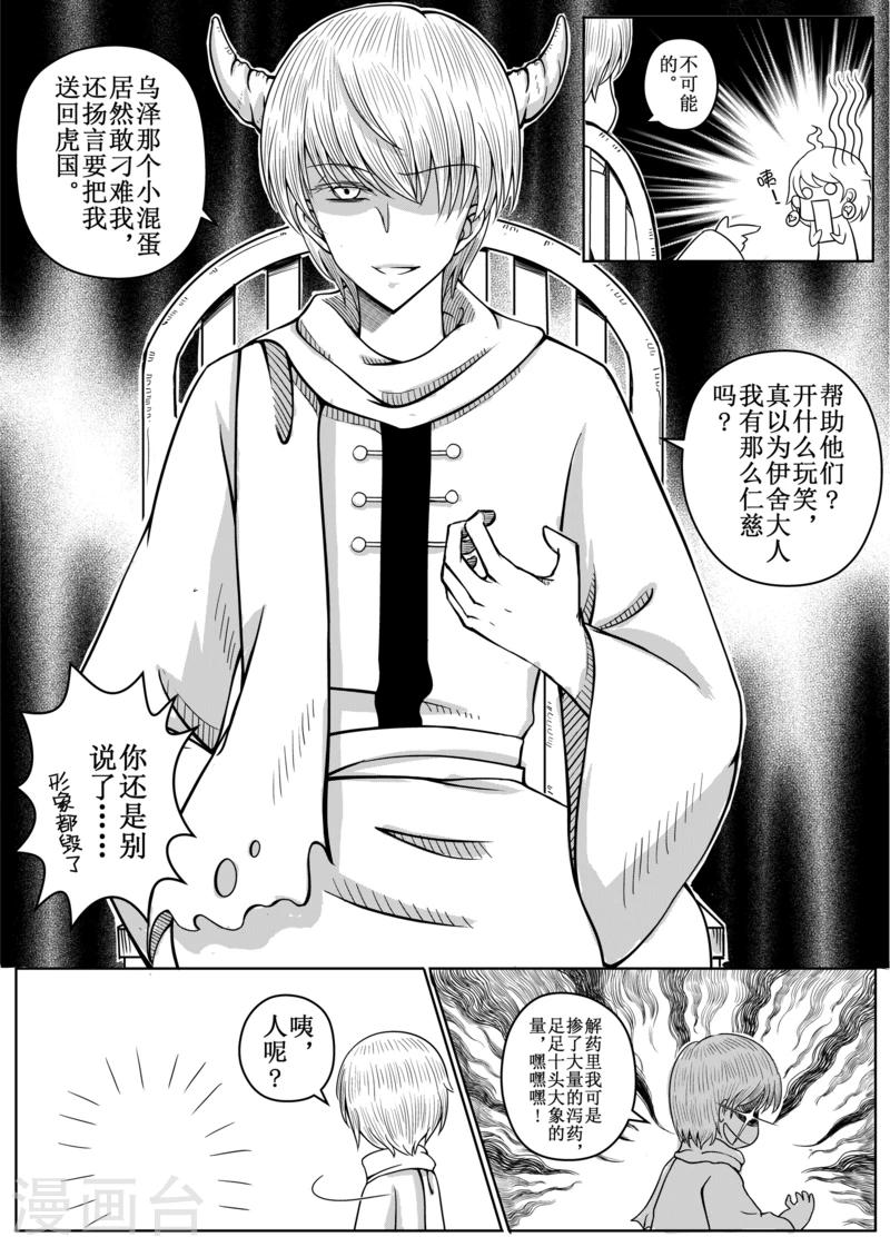番外2-第110话