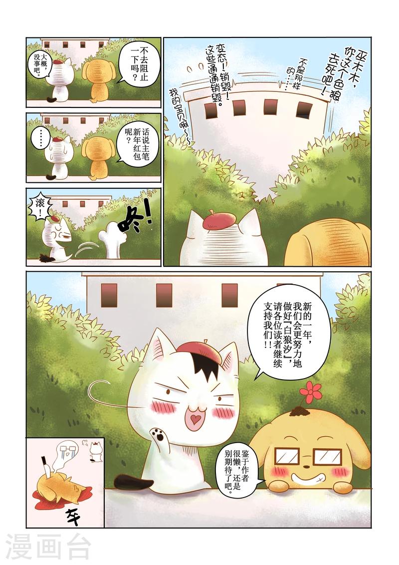 番外2-第110话