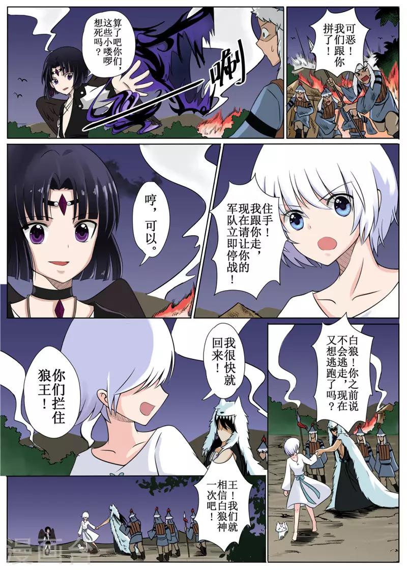 第6话中-第12话