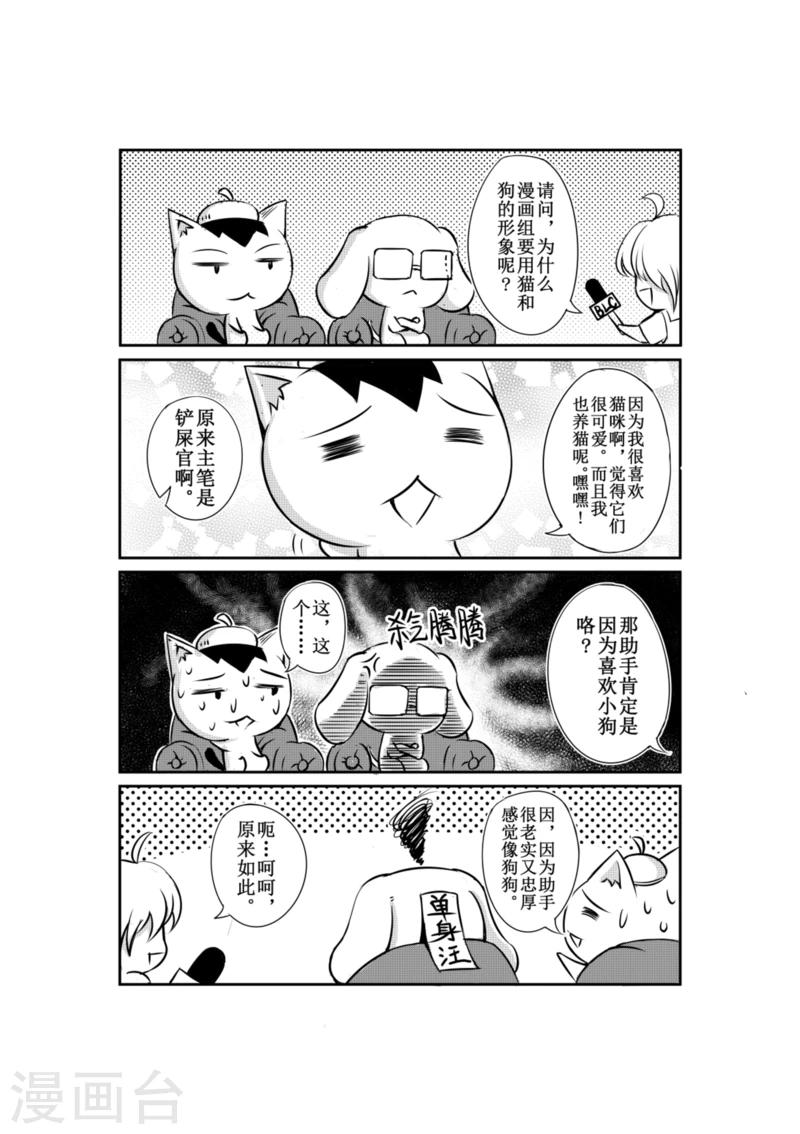 番外4-第112话