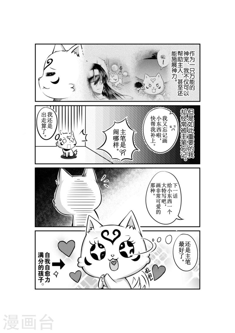 番外4-第112话