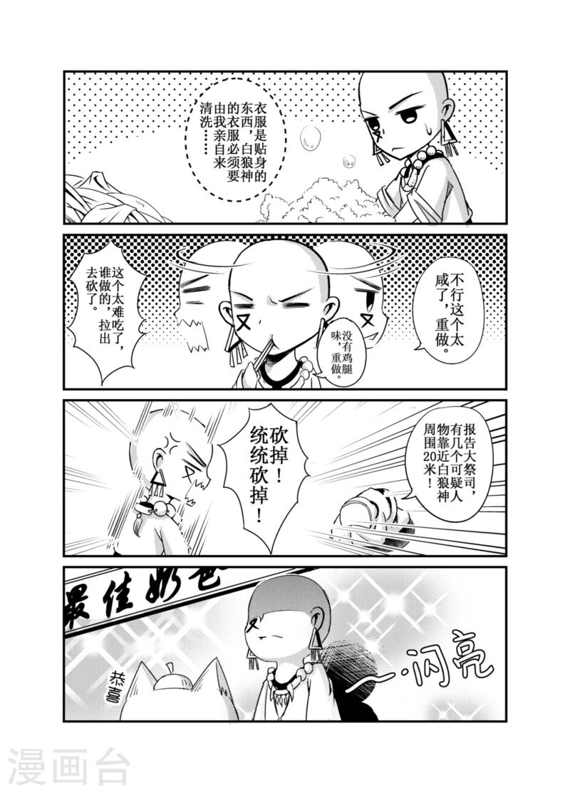 番外6-第114话