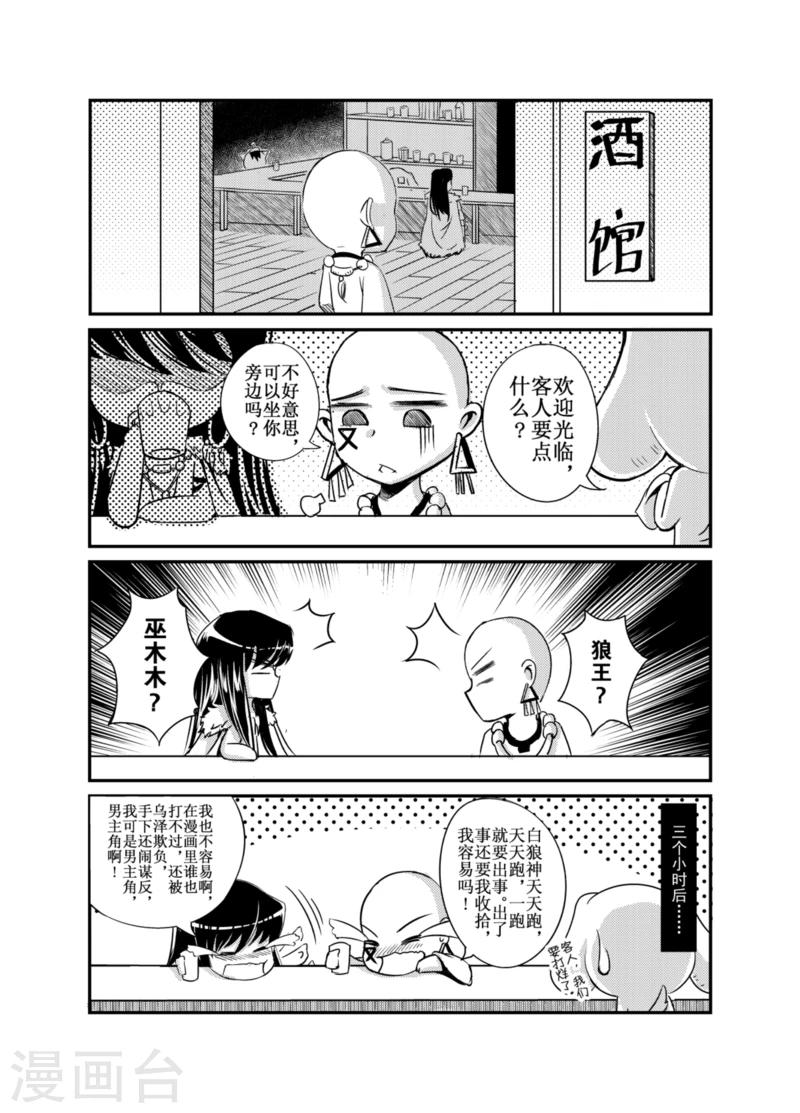 番外6-第114话