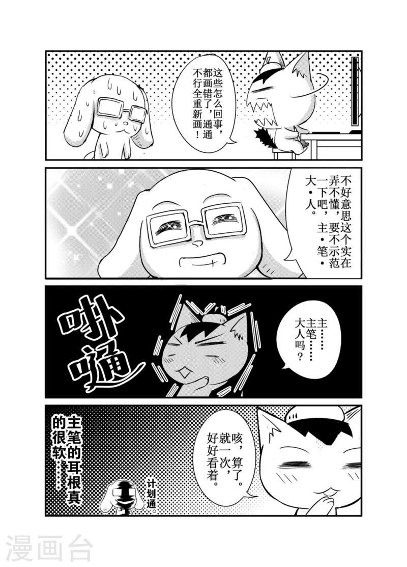 番外6-第114话