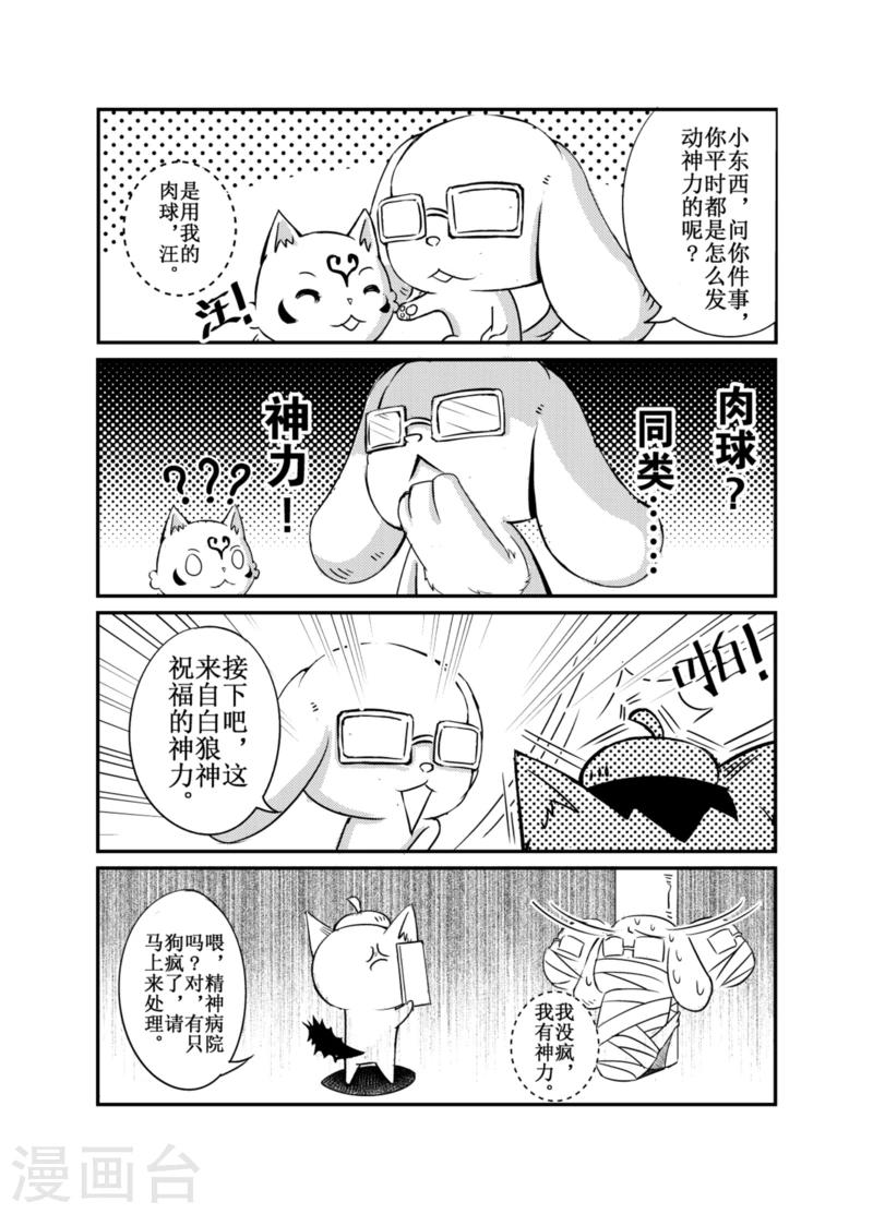 番外6-第114话