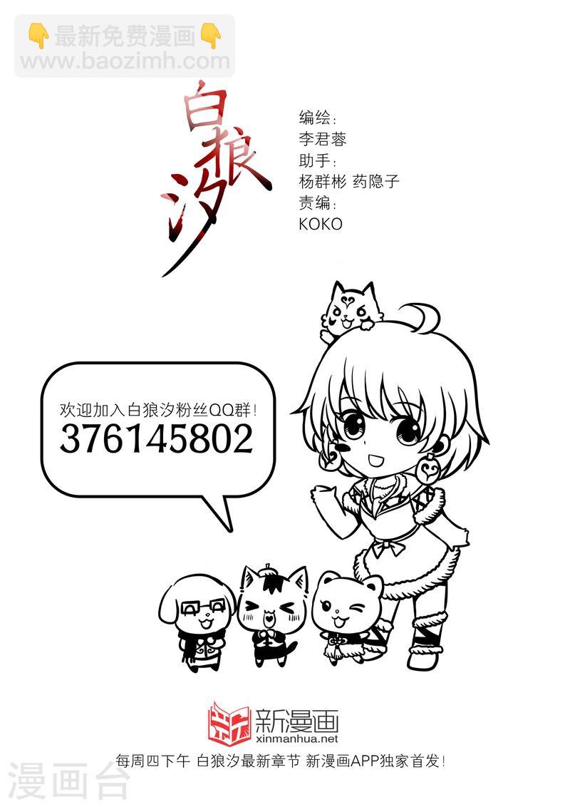 番外6-第114话